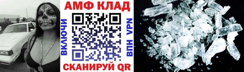 Амфетамин Розовый Давлеканово