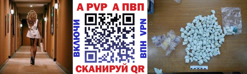 Купить закладки  Давлеканово  A PVP VHQ 