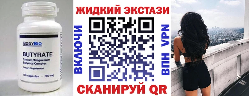 Купить Давлеканово БУТИРАТ 99%