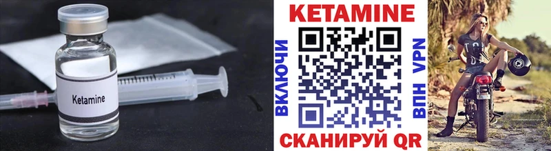 Купить где  Давлеканово  Кетамин ketamine 