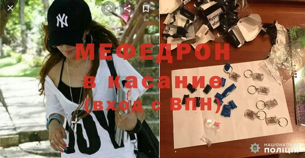мяу мяу кристалл Каменск-Шахтинский