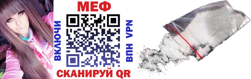 МЕФ mephedrone  Купить  Давлеканово 