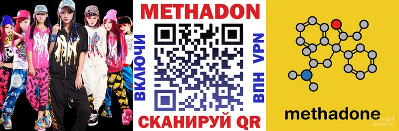 Купить закладки Давлеканово МЕТАДОН methadone